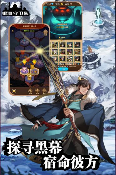 银河守卫队最新官方版