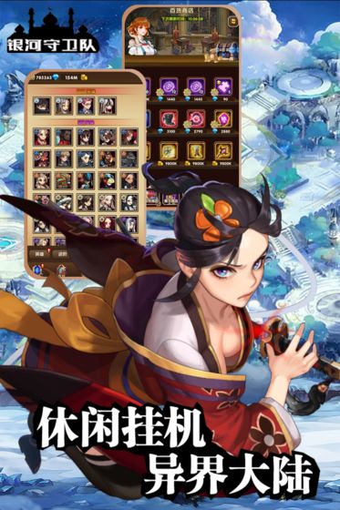 银河守卫队最新官方版