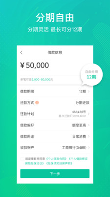 众安小贷官方完整版