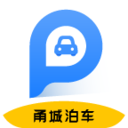 宁波甬城泊车app