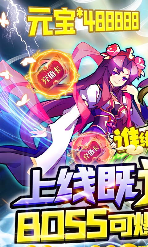 谁绑架了我(送万元充值)