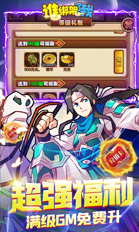 谁绑架了我(送万元充值)