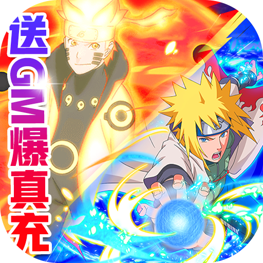 星魂Online(送GM爆真充)