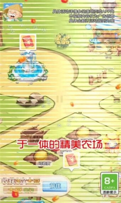 我的度假村赚钱版