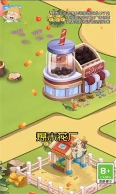 我的度假村赚钱版