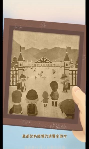 密雪冰场大亨内购破解版