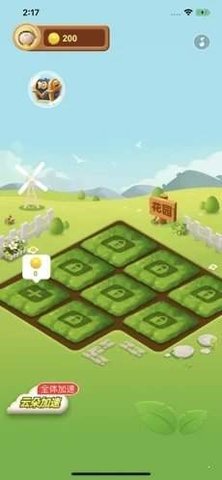 幸福花园手游红包版