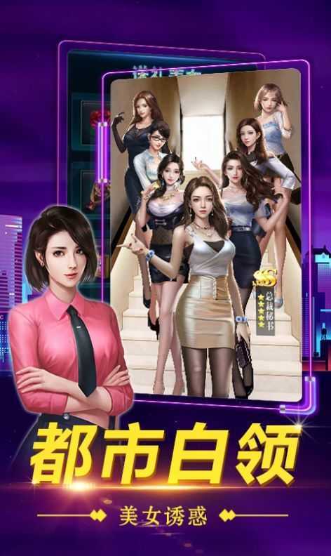 都市传说安卓汉化