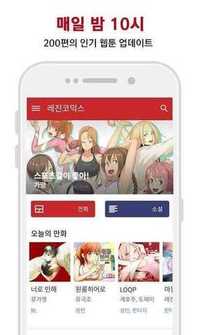 lezhin中文版