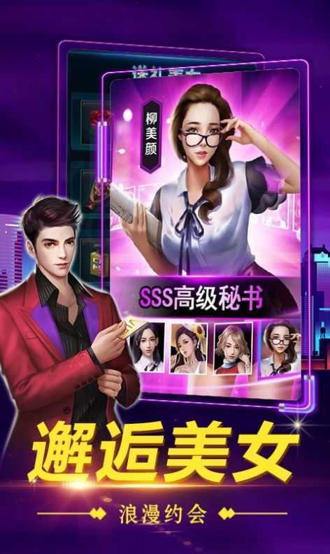 都市传说安卓汉化