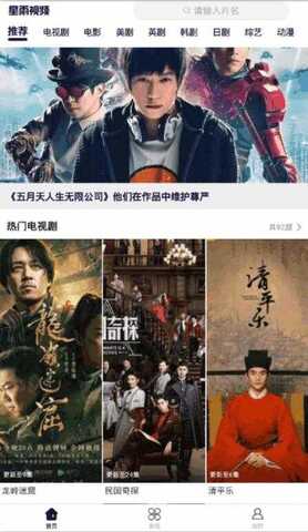 星雨视频2025安卓