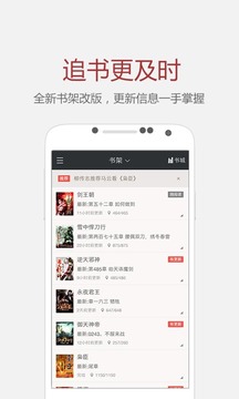 纵横小说app