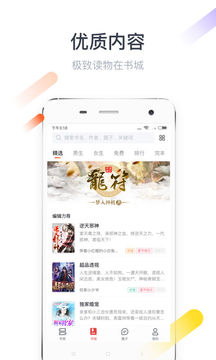 纵横小说app