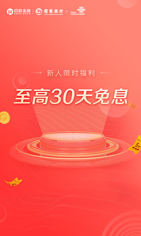 招联好期贷app