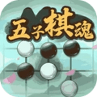 五子棋魂游