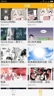 medibangpaint官方版