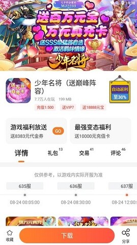 冷月白狐游戏盒子