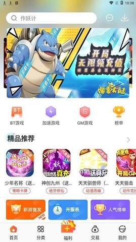 冷月白狐游戏盒子