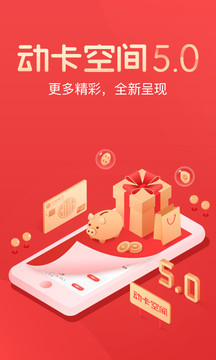 动卡空间app官方手机版