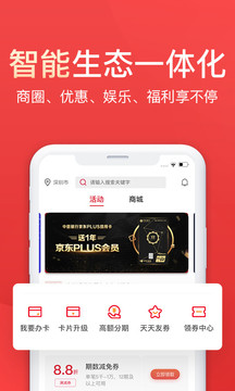 动卡空间app官方手机版