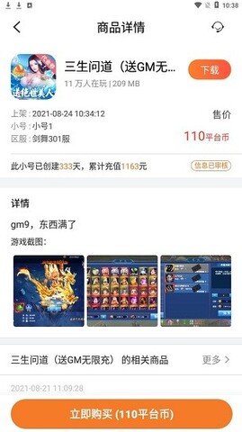 冷月白狐游戏盒子