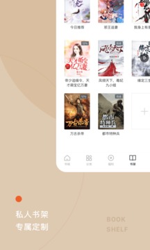 番茄免费小说2025