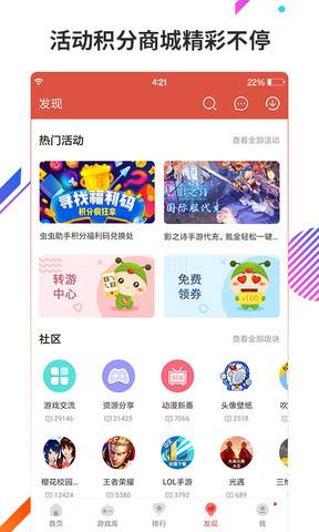 虫虫助手更新版2025