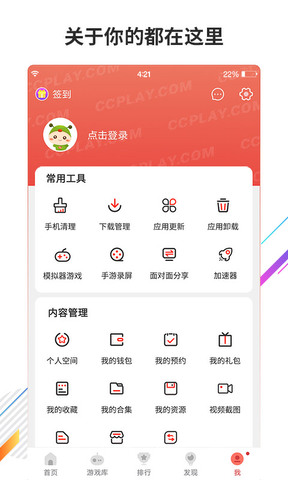 虫虫助手更新版2025