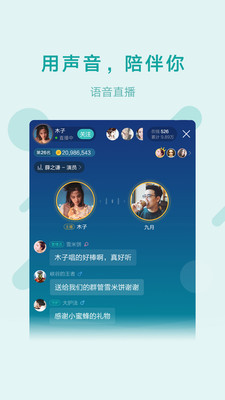 鱼声语音直播本