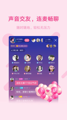 鱼声语音直播本