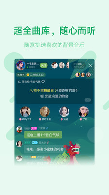 鱼声语音直播本