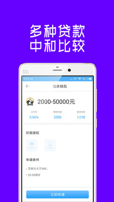 原子贷借条