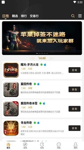996传奇手游盒子app