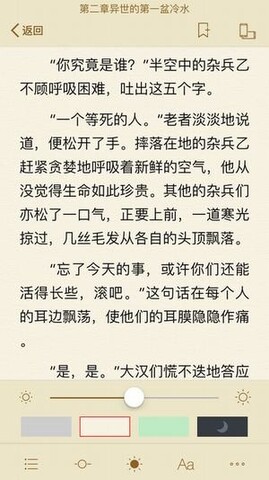 御宅屋小说自由的阅读
