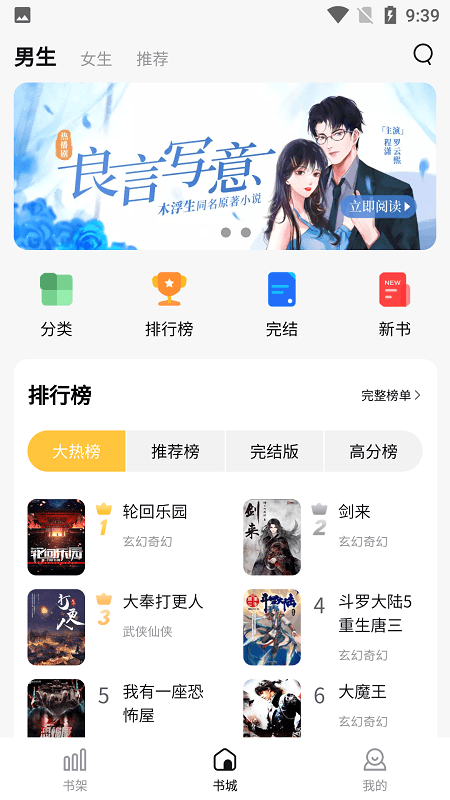 喵见小说无限阅读最新版