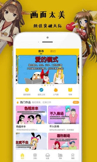 风车漫画正版官方版