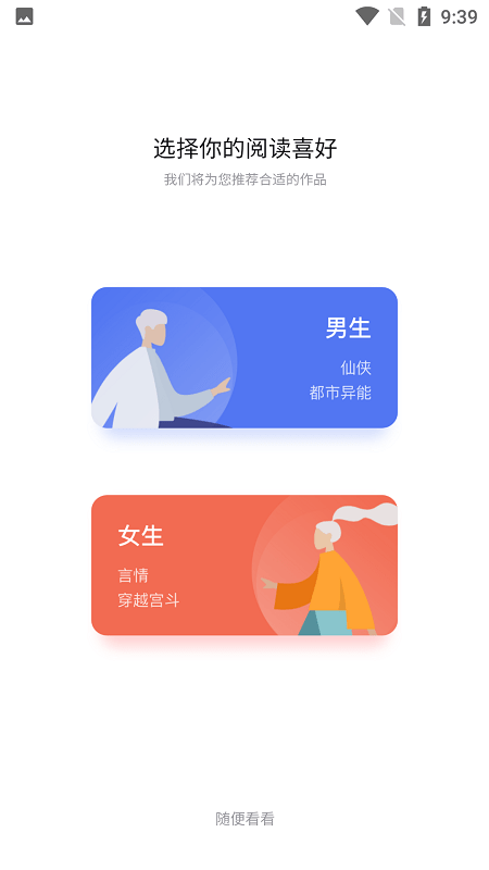 喵见小说无限阅读最新版