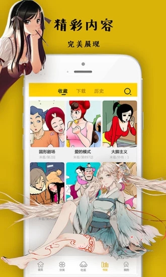 风车漫画正版官方版