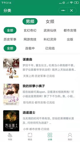 啤酒小说免费版最新