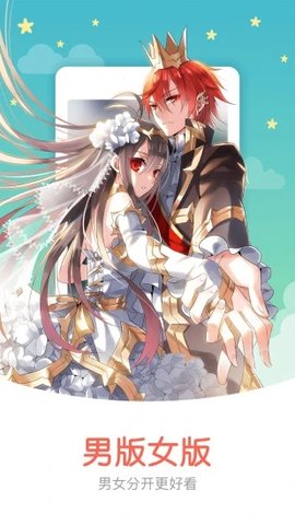 叉叉漫画免费最新版