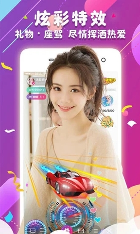 含羞草直播app