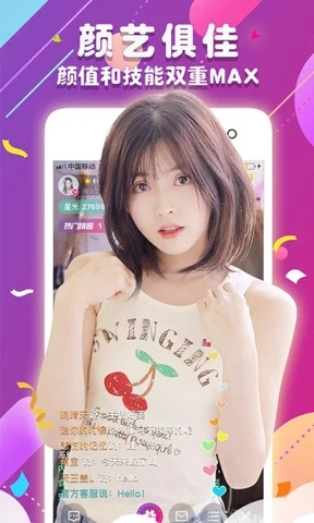 含羞草直播app