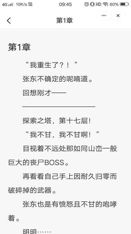 玉竹小说app安卓最新版