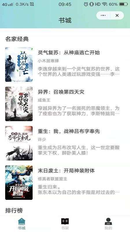 玉竹小说app安卓最新版