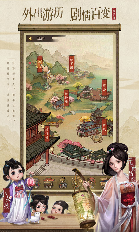 宋朝大富翁无限元宝破解版