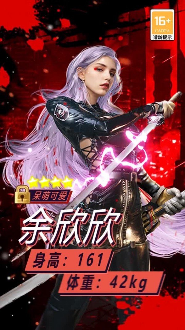 淑女都市安卓汉化版