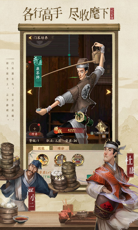 宋朝大富翁无限元宝破解版