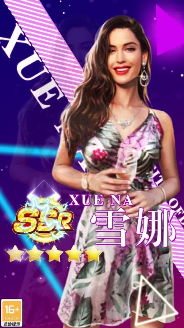 淑女都市安卓汉化版