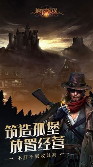 地下城堡3魂之诗