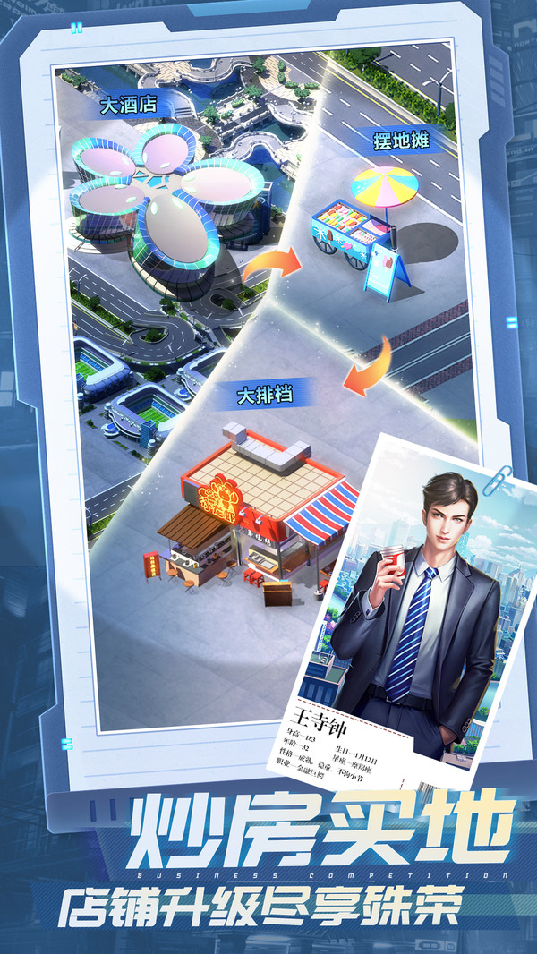 谁是首富破解版无限钻石